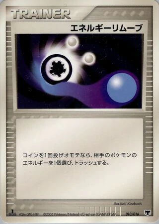 Energy Removal #10 — Mirage's Mew Constructed Starter Deck