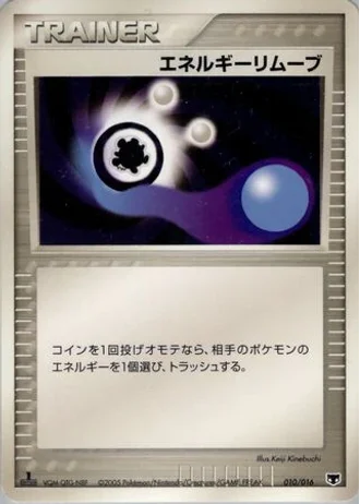 Energy Removal #10 — Mirage's Mew Constructed Starter Deck