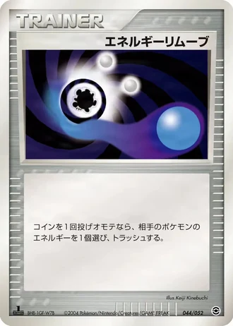 Energy Removal 2 #44/52 — Venusaur, Charizard & Blastoise Random Constructed Starter Decks