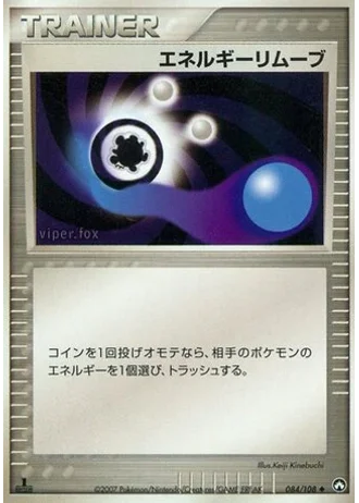 Energy Removal #84 — World Champions Pack