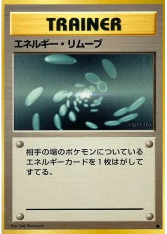 Energy Removal — Expansion Pack