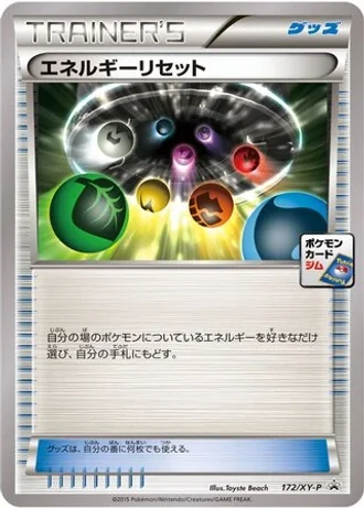 Energy Reset #172/XY-P — XY Promos