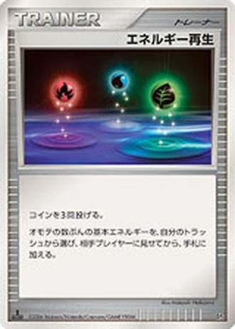 Energy Restore — Space-Time Creation