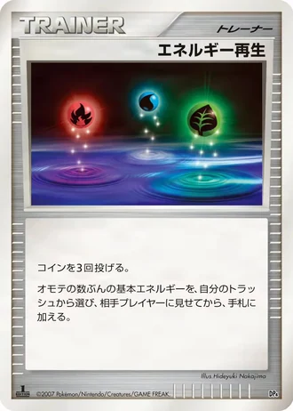 Energy Restore #17 — Magmortar vs Electivire Deck Kit