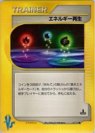 Energy Restore (1st Edition) #140/141 — Pokémon VS