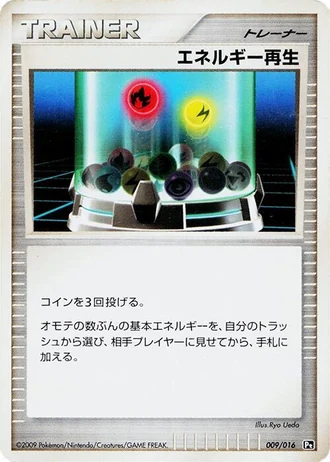 Energy Restore #9/16 — SP Deck Kit (Charizard)