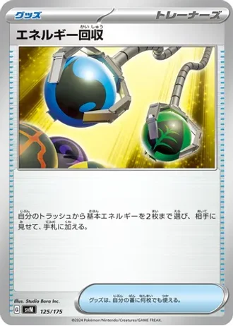 Energy Retrieval #125 — Generations Starter Decks