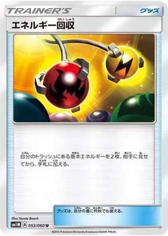 Energy Retrieval #53/60 — Collection Moon