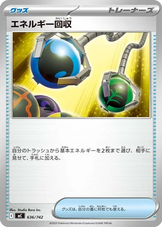 Energy Retrieval #636/742 — Start Deck 100 Battle Collection