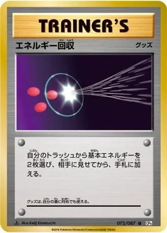 Energy Retrieval #72 — Expansion Pack 20th Anniversary