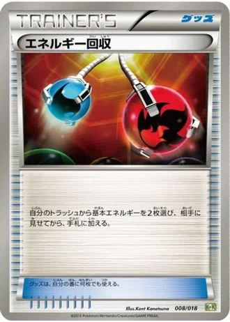 Energy Retrieval #8/18 — Blastoise + Kyurem-EX Combo Deck
