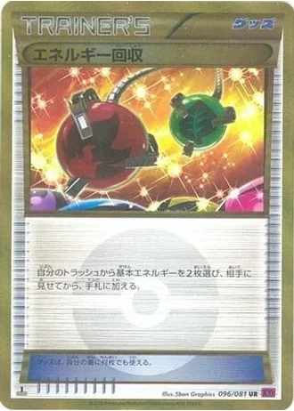 Energy Retrieval #96 — Bandit Ring