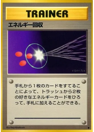 Energy Retrieval — Expansion Pack