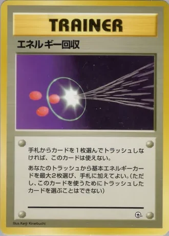 Energy Retrieval — Nivi City Gym Deck