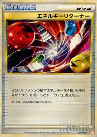 Energy Returner #6 — Battle Starter Deck (Magmortar)