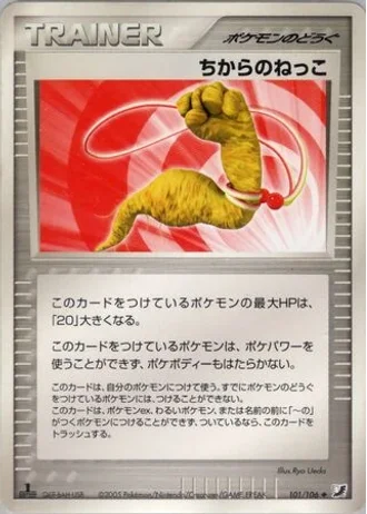 Energy Root #101/106 — Golden Sky, Silvery Ocean