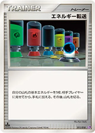 Energy Search #11/18 — SP Deck Kit (Gallade)