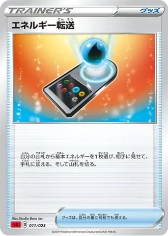 Energy Search #11 — V Starter Set (Fire)