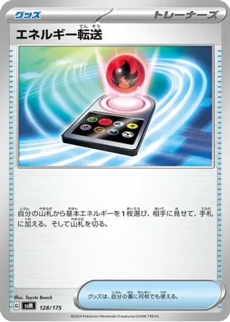 Energy Search #128 — Generations Starter Decks