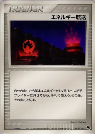 Energy Search #13 — Movie Commemoration VS Pack: Aura's Lucario