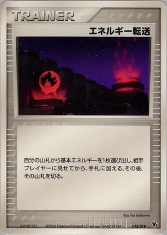 Energy Search #13 — Movie Commemoration VS Pack: Sea's Manaphy