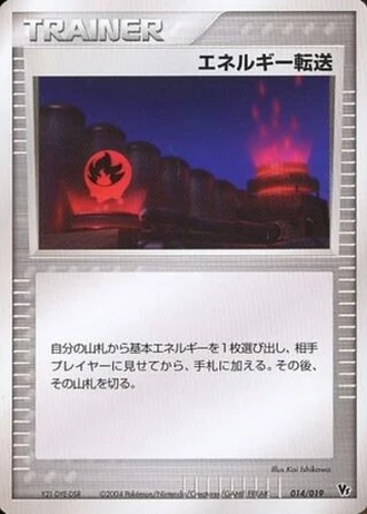 Energy Search #14 — Movie Commemoration VS Pack: Sky-Splitting Deoxys