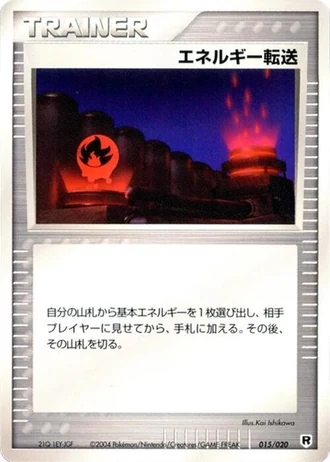 Energy Search #15/20 — Silver Deck Kit