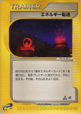 Energy Search #28/29 — Pokémon-e Starter Deck