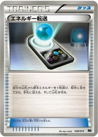Energy Search #8/14 — Cobalion Battle Strength Deck