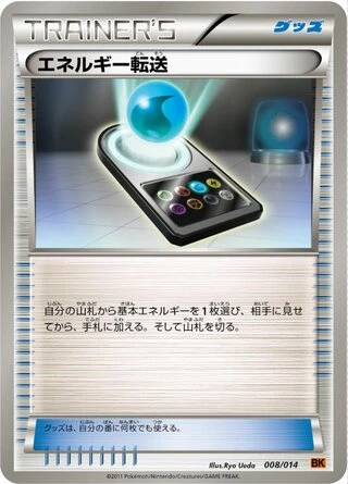Energy Search #8 — Terrakion Battle Strength Deck