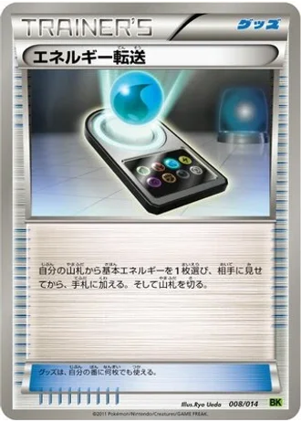 Energy Search #8/14 — Virizion Battle Strength Deck