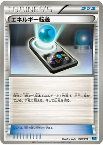 Energy Search #9 — Keldeo Battle Strength Deck