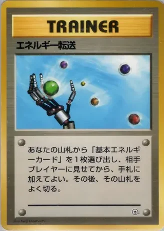 Energy Search — Tamamushi City Gym Deck