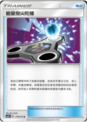 Energy Spinner #119/151 — Storming Emergence - Verdant