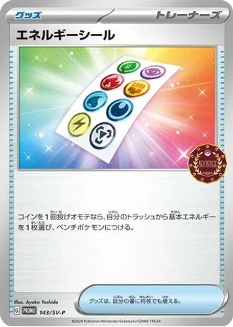 Energy Sticker #143/SV-P — Scarlet & Violet Promos