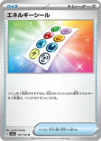 Energy Sticker #152/165 — Pokémon Card 151