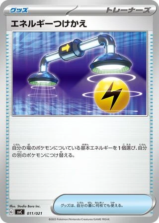 Energy Switch #11 — ex Starter Set Pikachu ex & Pawmot