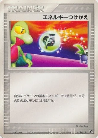 Energy Switch #13 — Movie Commemoration VS Pack: Sky-Splitting Deoxys