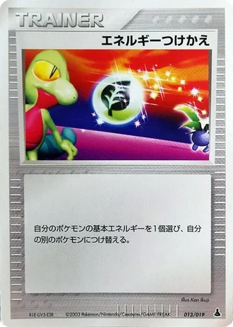 Energy Switch #13 — Mudkip Constructed Starter Deck