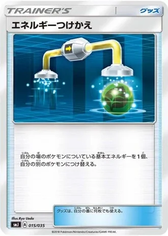 Energy Switch #15 — Tag Team GX Premium Trainer Box