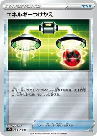 Energy Switch #17 — Charizard VSTAR vs Rayquaza VMAX Special Deck Set