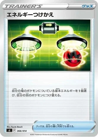Energy Switch #366/414 — Start Deck 100