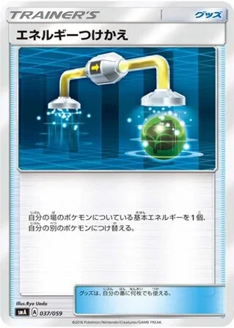 Energy Switch #37 — Sun & Moon Starter Set