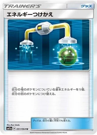 Energy Switch #51 — Remix Bout