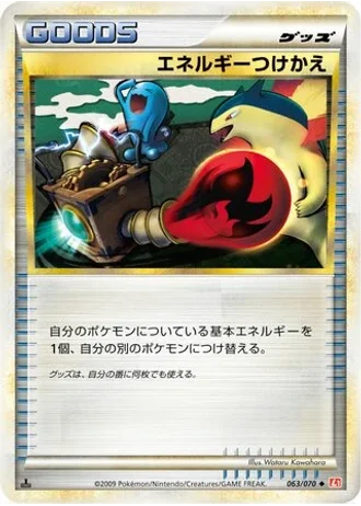 Energy Switch #63 — HeartGold Collection
