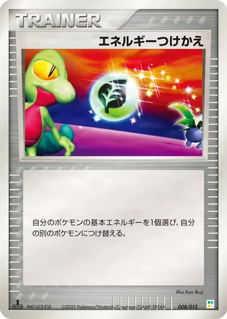 Energy Switch #8 — Master Kit: Bulbasaur Quarter Deck