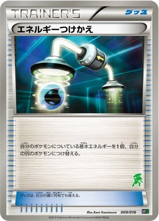 Energy Switch #9 — Mewtwo vs Genesect Deck Kit (Genesect)
