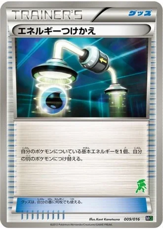 Energy Switch #9 — Mewtwo vs Genesect Deck Kit (Genesect)