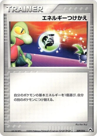 Energy Switch #9/16 — Typhlosion Constructed Starter Deck