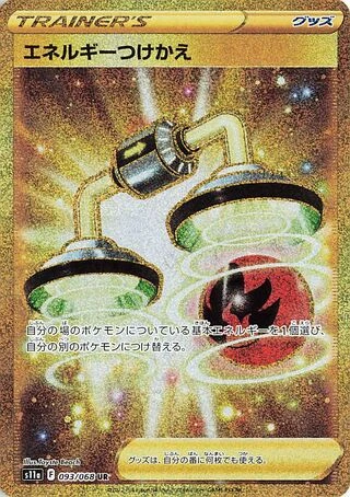Energy Switch #93 — Incandescent Arcana